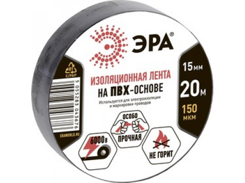 Изолента ПВХ Эра черная 15 мм x 10 м в Красноярске