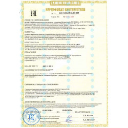 Сертификат 3