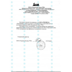 Сертификат 6